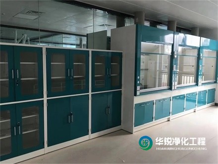 化學(xué)實驗室裝修設(shè)計施工的建設(shè)要點