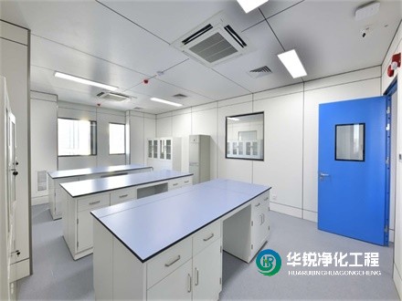 實驗室工程施工廠家如何選擇？華銳凈化工程的優(yōu)勢在哪里？